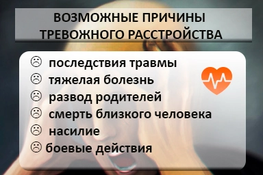 Лечение тревожного расстройства в Усть-Чарышской Пристани