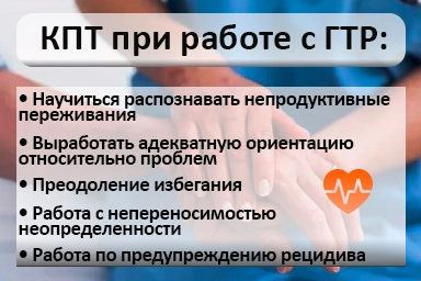 Лечение тревожного расстройства в Усть-Чарышской Пристани